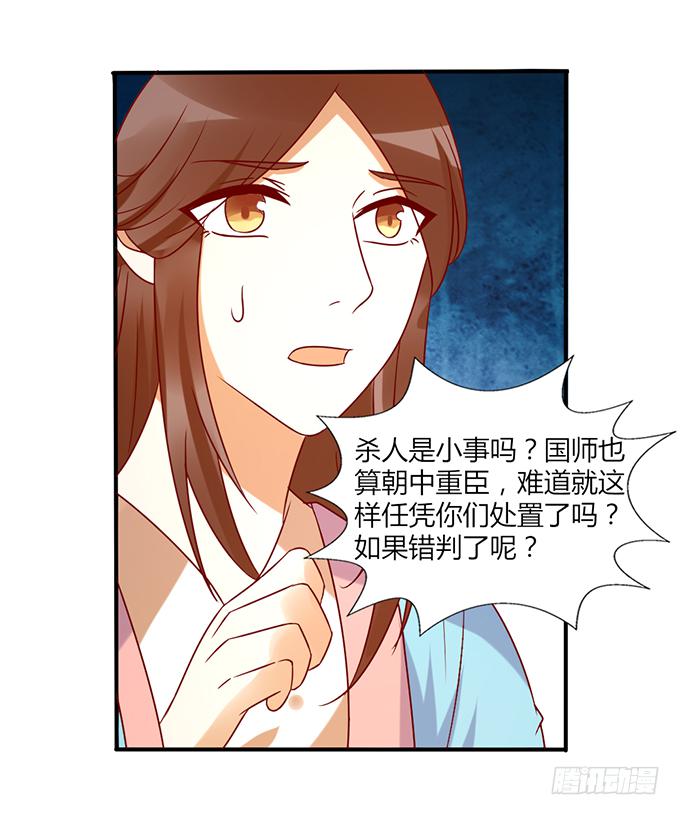 舍身挡刀(1/2)-第48话