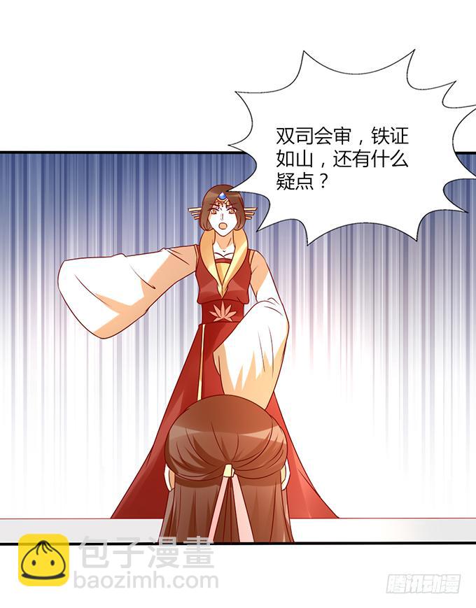 舍身挡刀(1/2)-第48话