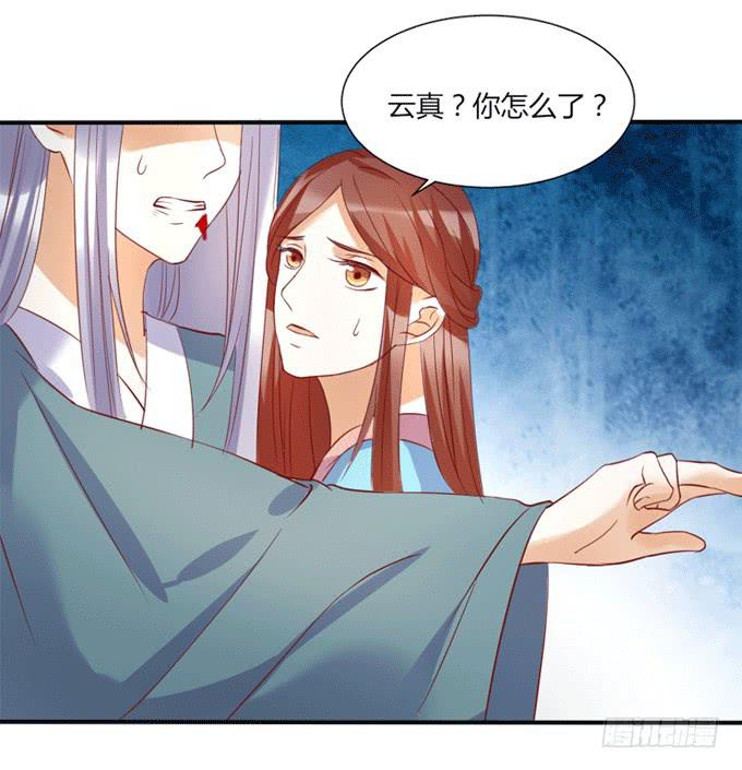 宫廷藏妖(1/2)-第50话