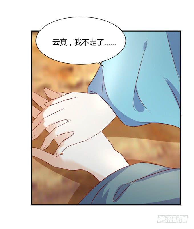 宫廷藏妖(1/2)-第50话