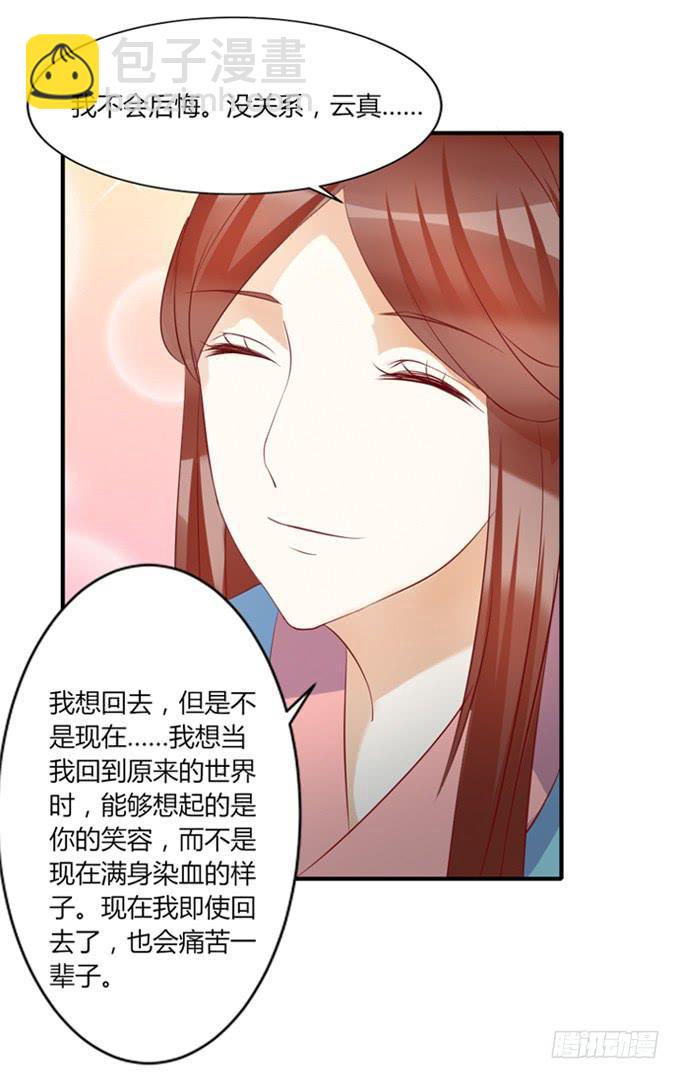 宫廷藏妖(1/2)-第50话