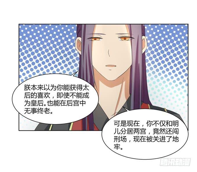 牢狱相见-第52话