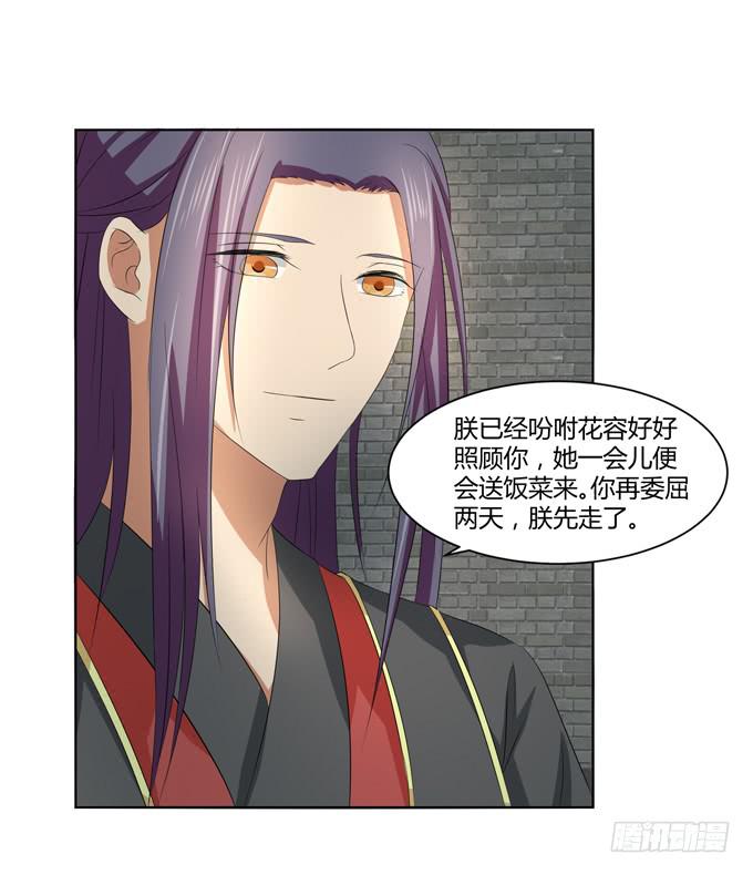 牢狱相见-第52话