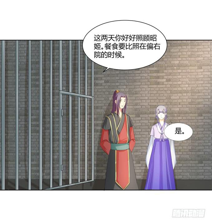 牢狱相见-第52话