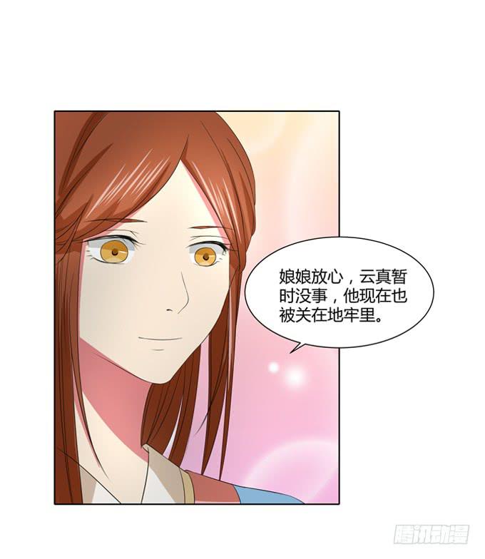 牢狱相见-第52话