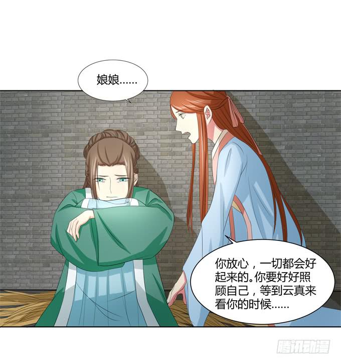 牢狱相见-第52话