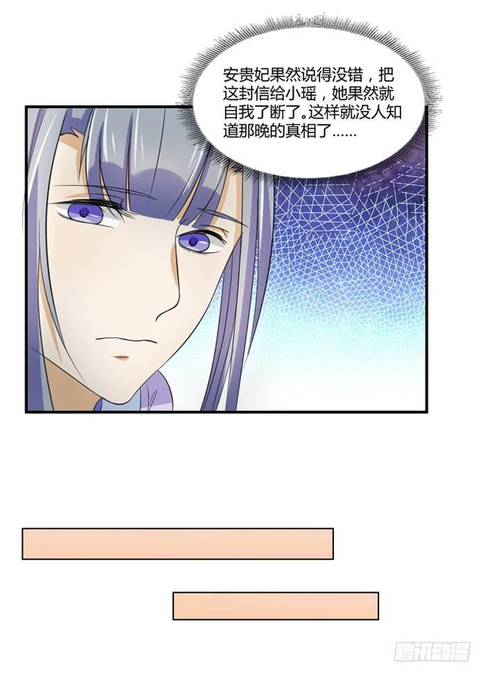 招魂(1/2)-第54话