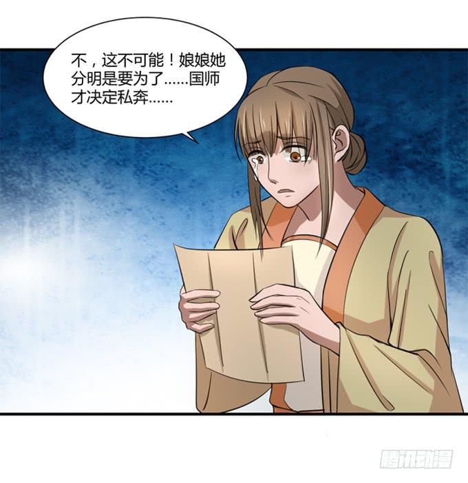 招魂(1/2)-第54话