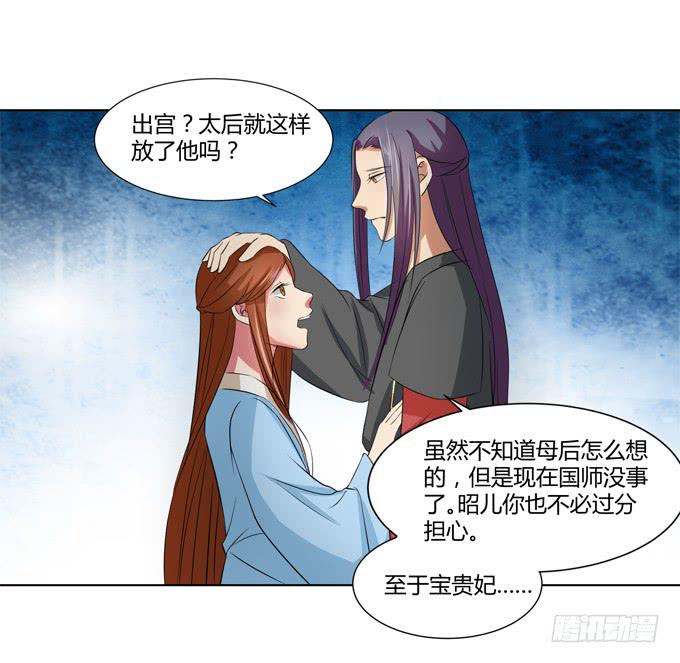 招魂(1/2)-第54话