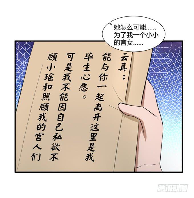 招魂(1/2)-第54话