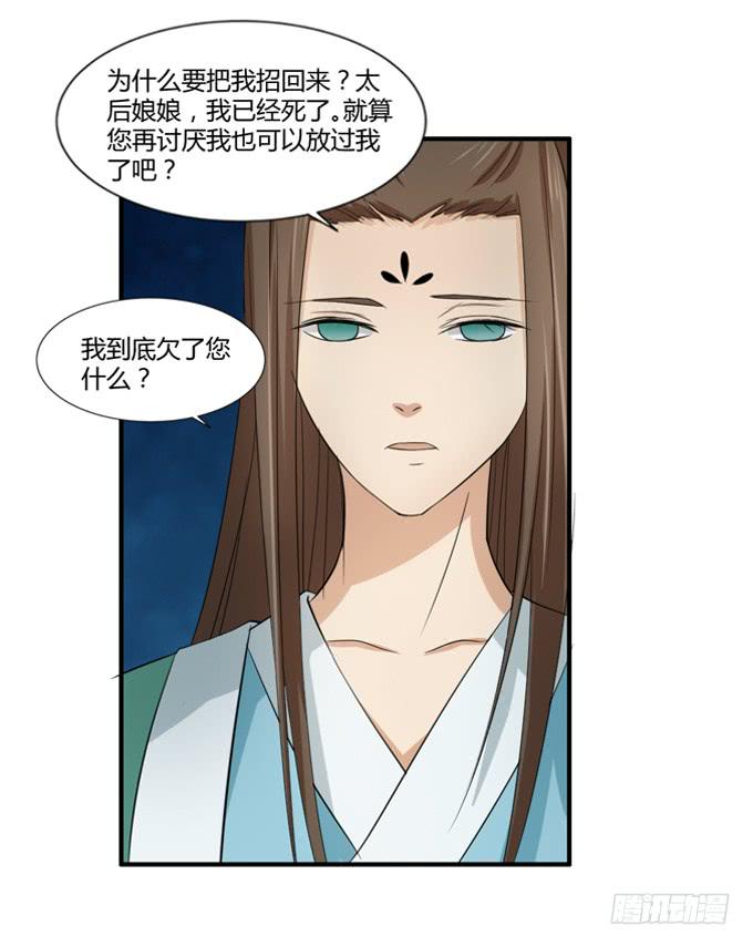 招魂(1/2)-第54话