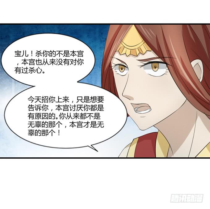 招魂(1/2)-第54话