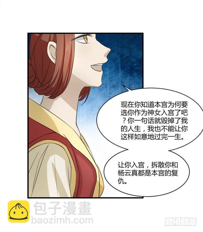 招魂(1/2)-第54话