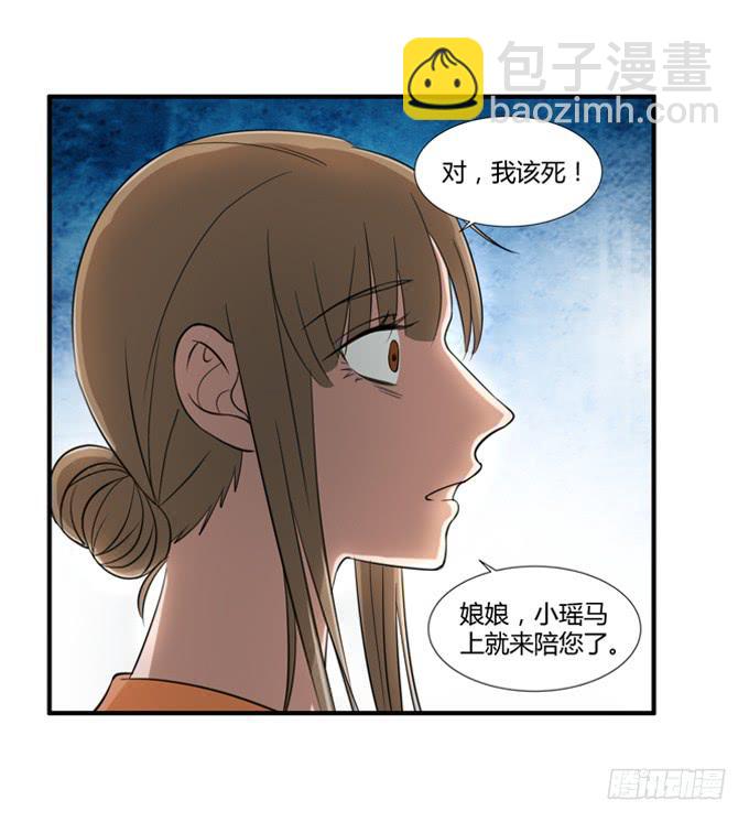 招魂(1/2)-第54话