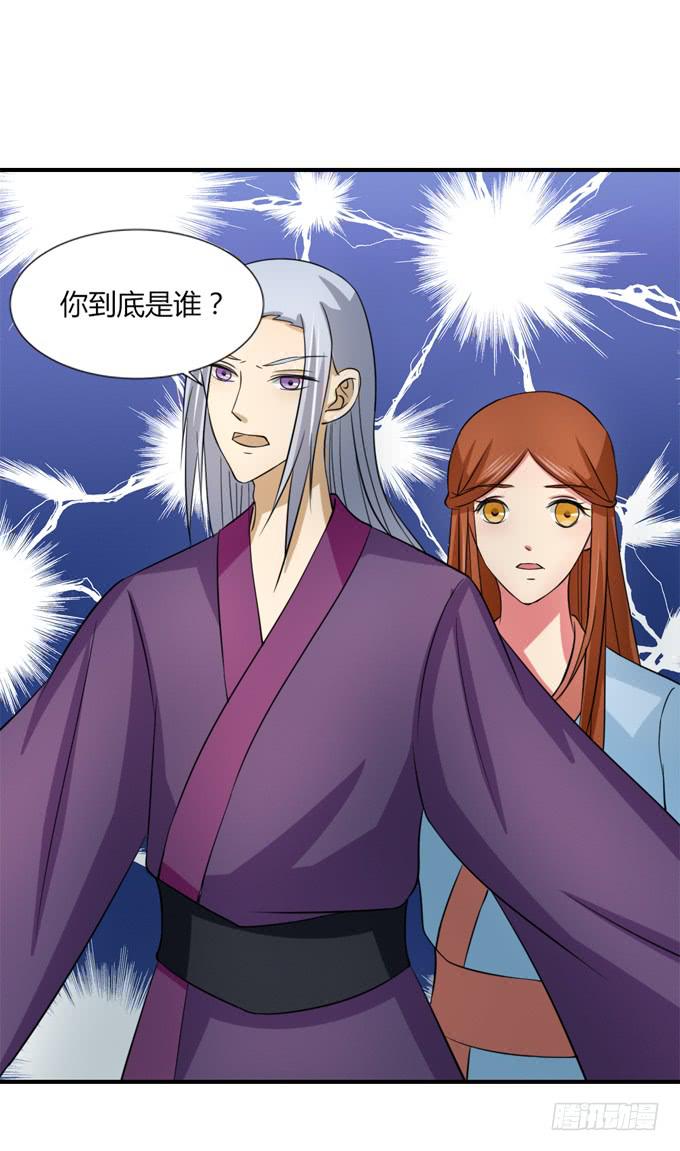 桃林幻象(1/2)-第56话