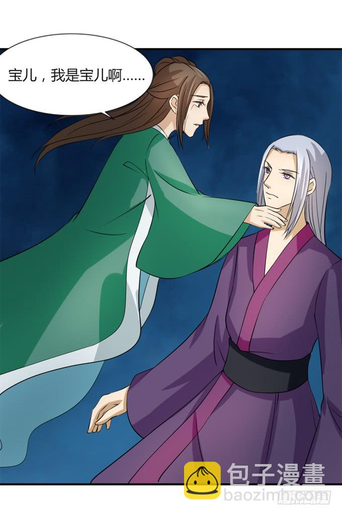 桃林幻象(1/2)-第56话