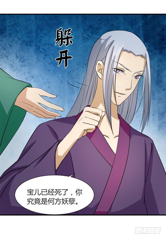 桃林幻象(1/2)-第56话