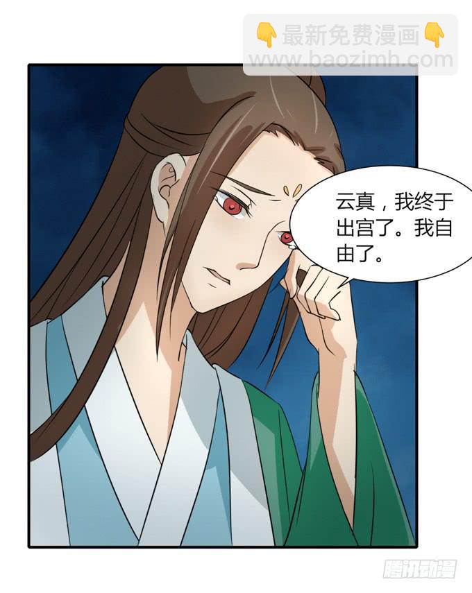 桃林幻象(1/2)-第56话