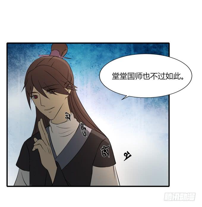 桃林幻象(1/2)-第56话