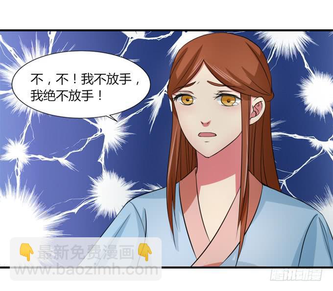 桃林幻象(1/2)-第56话