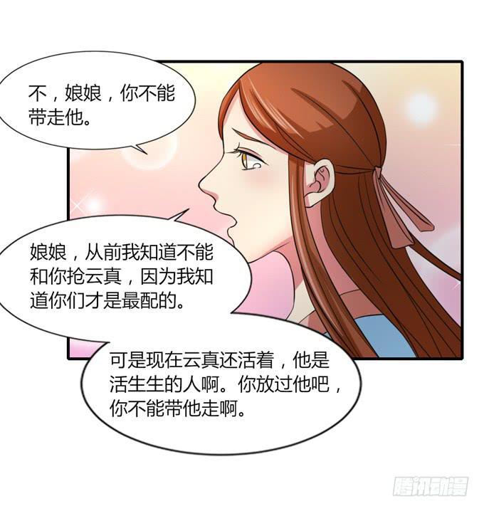 桃林幻象(1/2)-第56话