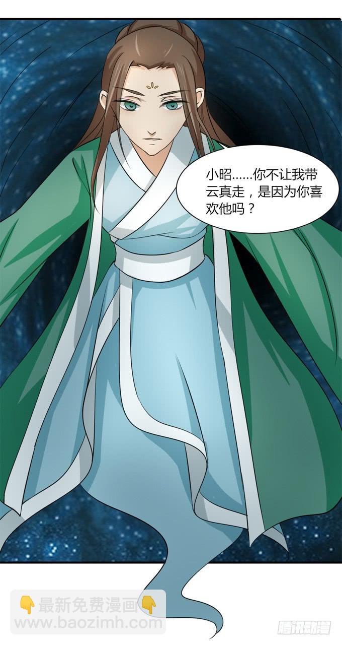 桃林幻象(1/2)-第56话