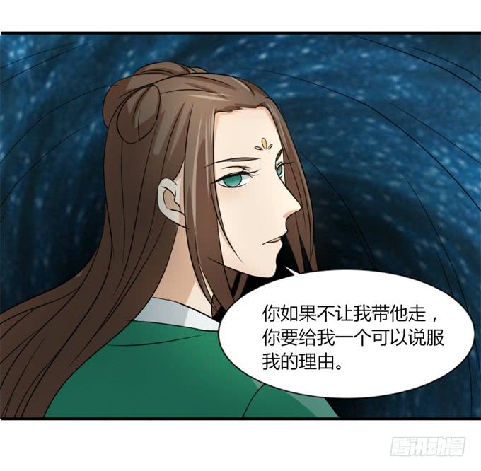 桃林幻象(1/2)-第56话