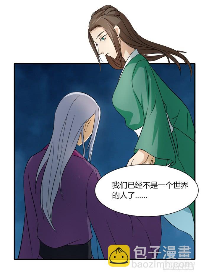 桃林幻象(1/2)-第56话