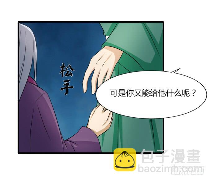 桃林幻象(1/2)-第56话