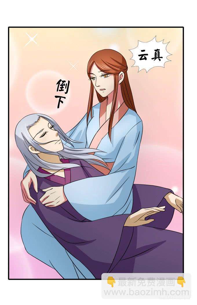 桃林幻象(1/2)-第56话