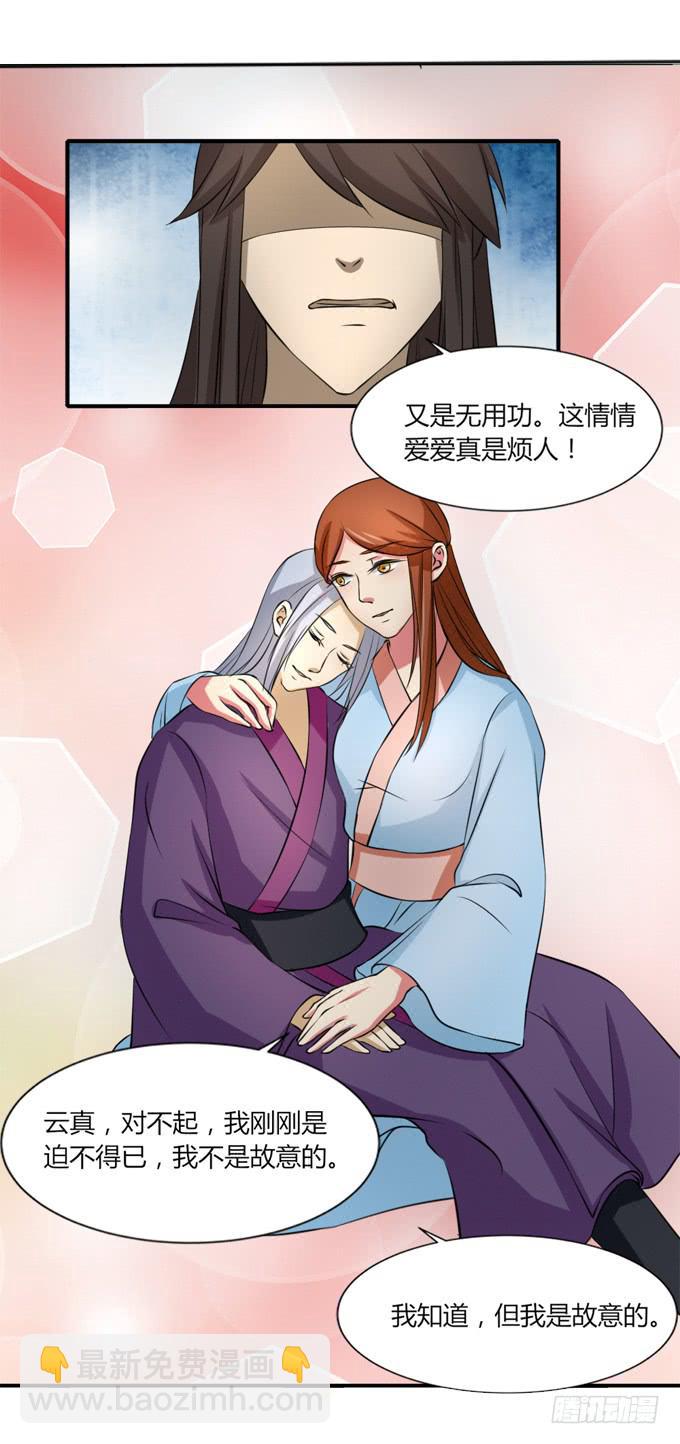 桃林幻象(1/2)-第56话