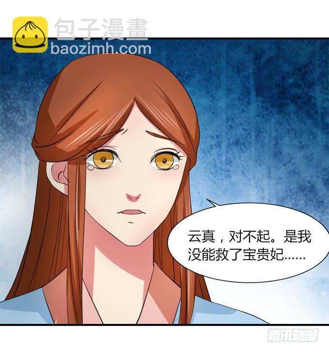 桃林幻象(1/2)-第56话