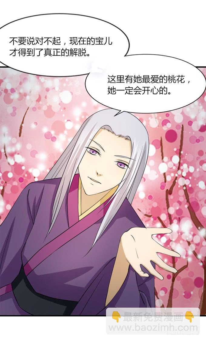 桃林幻象(1/2)-第56话