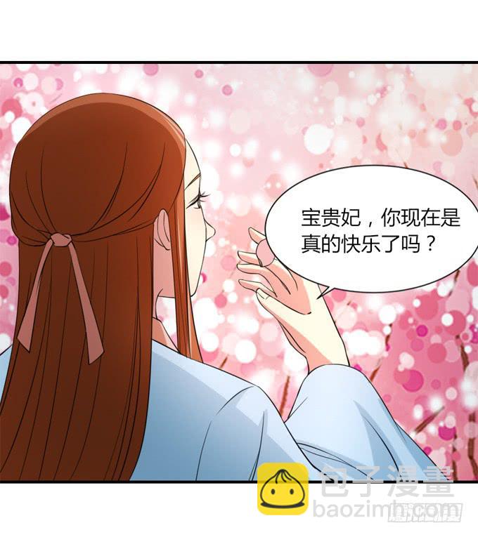 桃林幻象(1/2)-第56话