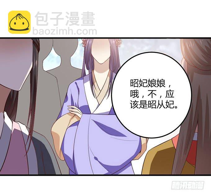 重返从妃院(1/2)-第58话