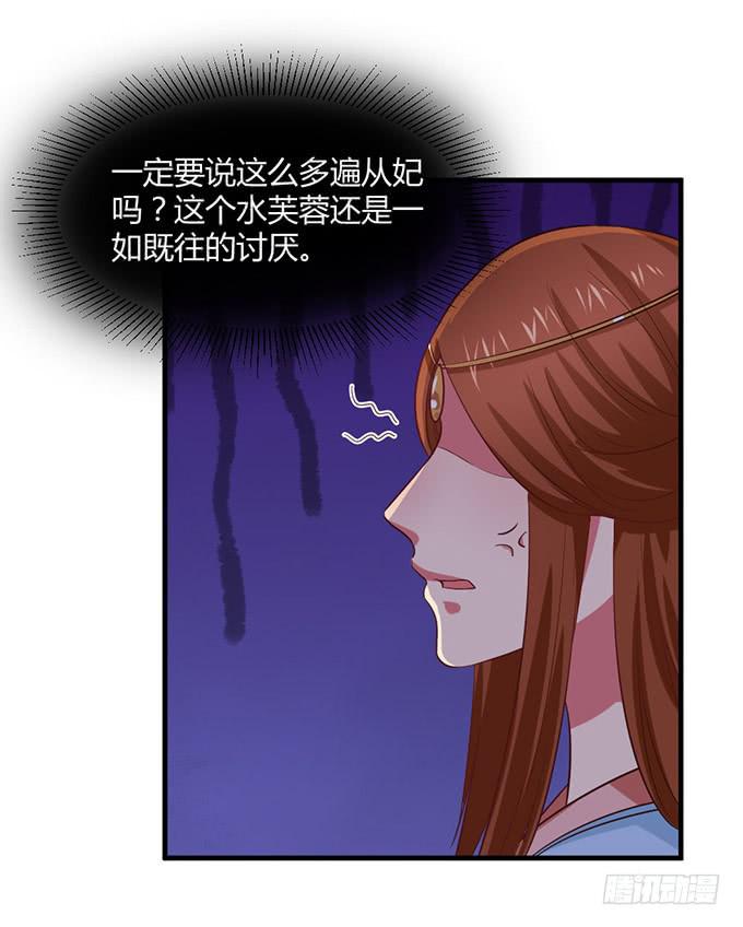 重返从妃院(1/2)-第58话