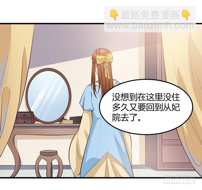 重返从妃院(1/2)-第58话