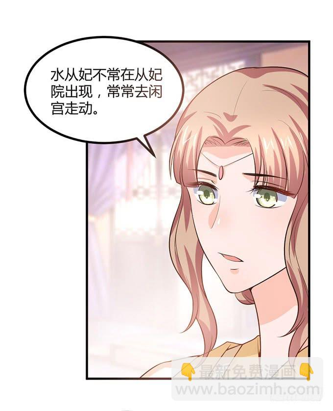 重返从妃院(1/2)-第58话