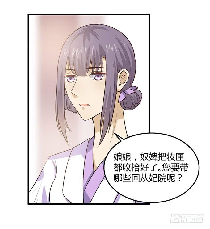 重返从妃院(1/2)-第58话