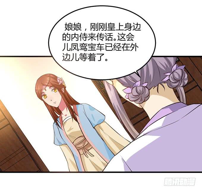 重返从妃院(1/2)-第58话