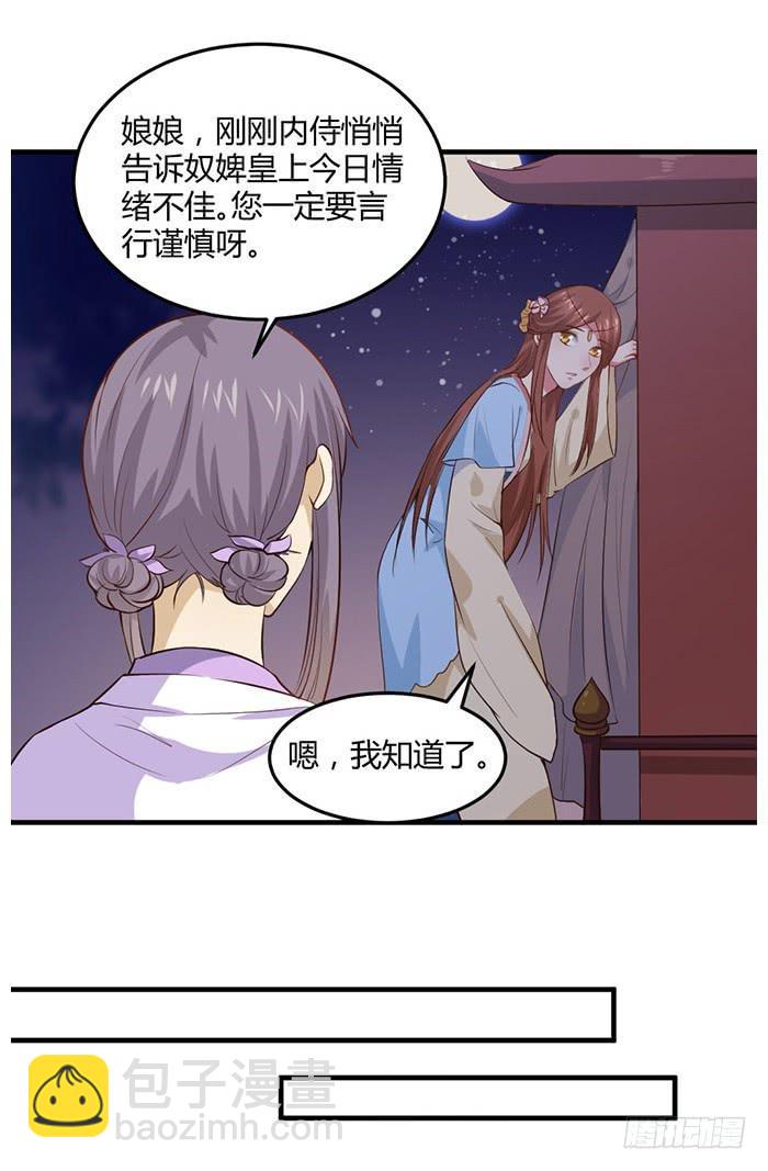 重返从妃院(1/2)-第58话