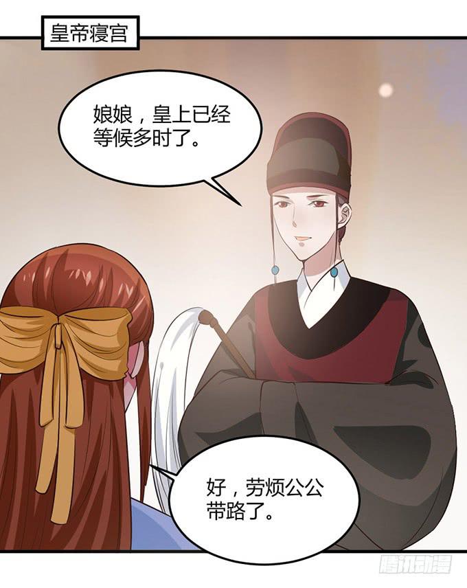 重返从妃院(1/2)-第58话