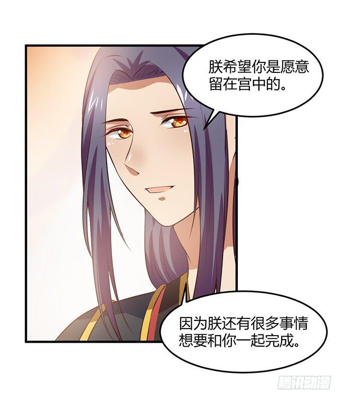 重返从妃院(1/2)-第58话