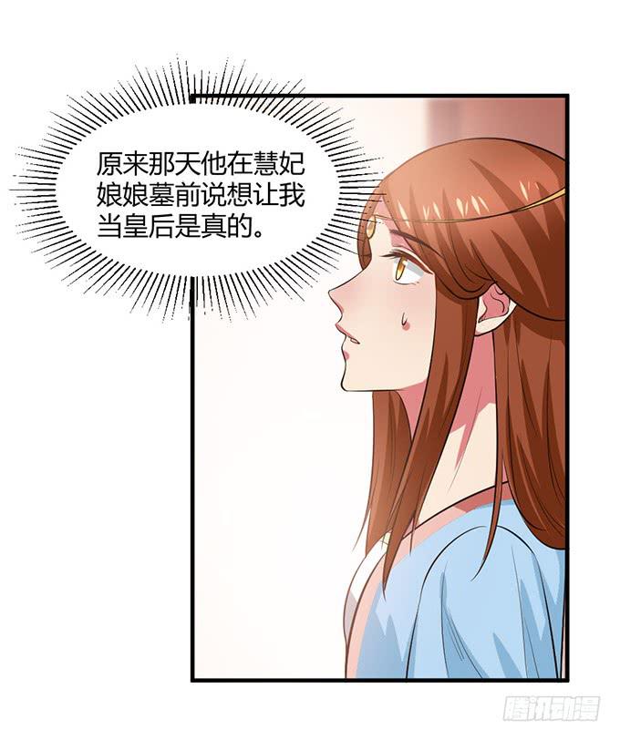 重返从妃院(1/2)-第58话