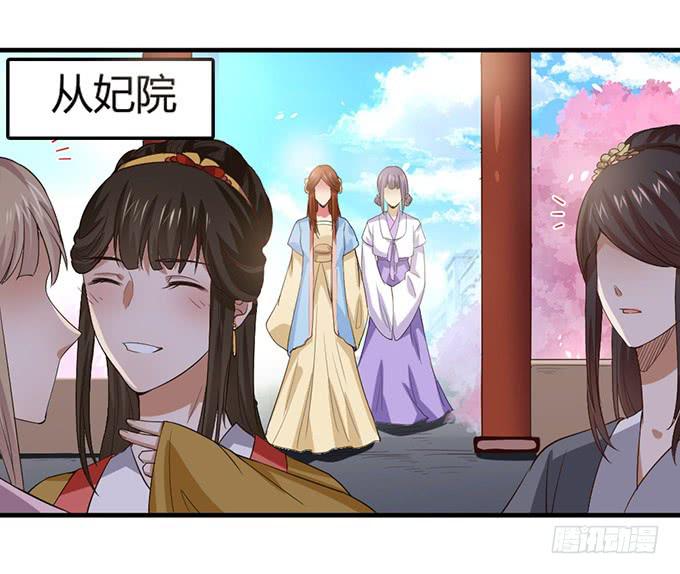 重返从妃院(1/2)-第58话