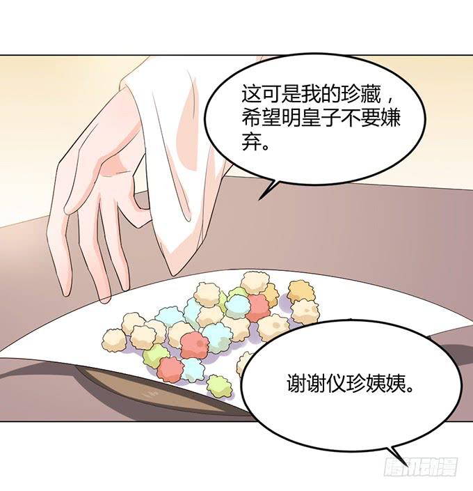 镇妖祠(1/3)-第60话