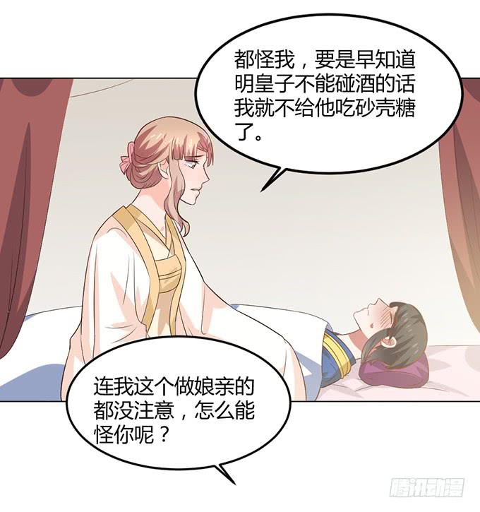 镇妖祠(1/3)-第60话