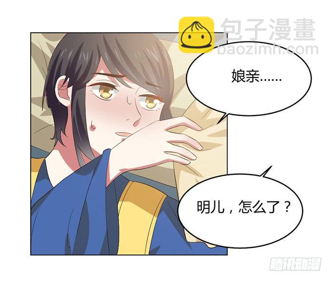 镇妖祠(1/3)-第60话