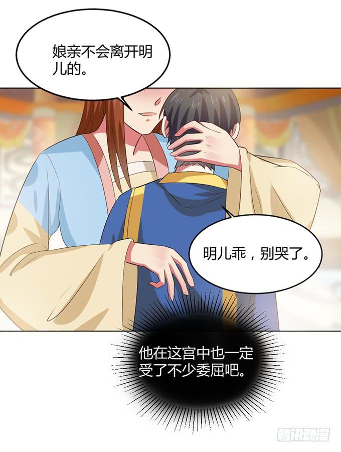 镇妖祠(1/3)-第60话