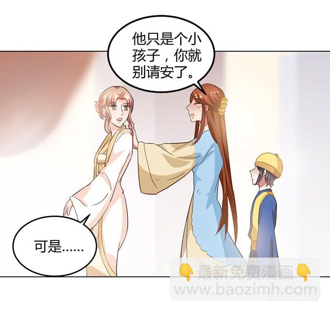 镇妖祠(1/3)-第60话